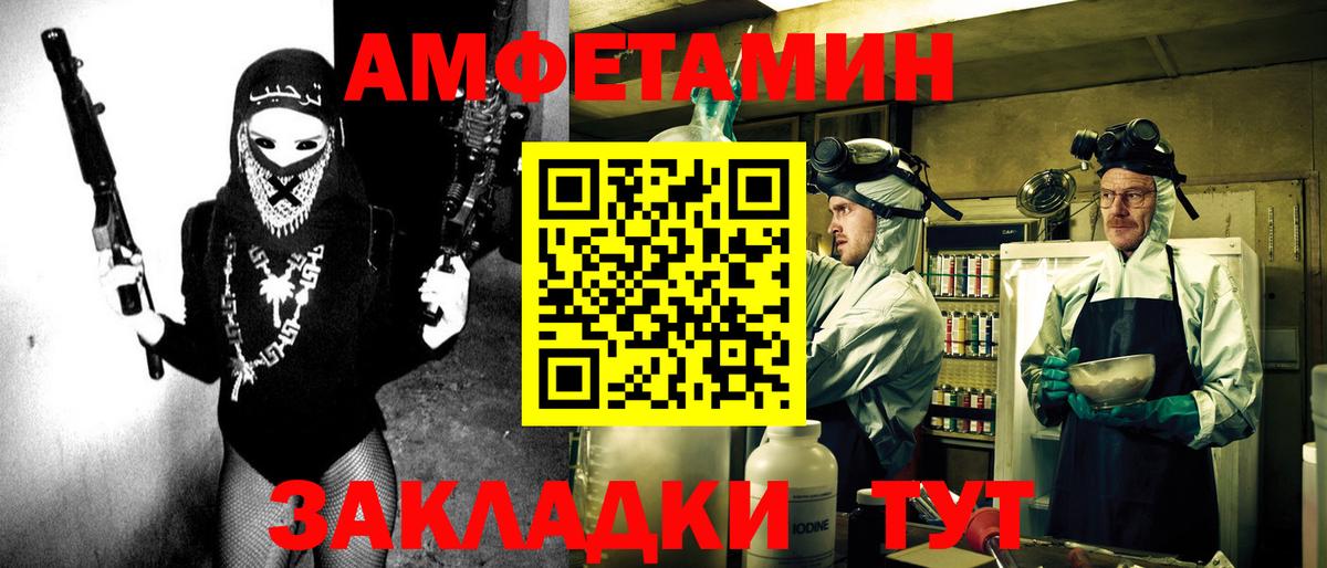 АМФЕТАМИН  Вход с VPN  Корсаков  АМФ 97% 