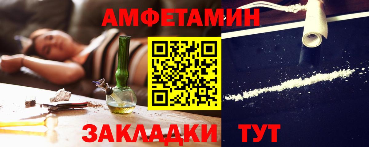 Amphetamine 97% Корсаков