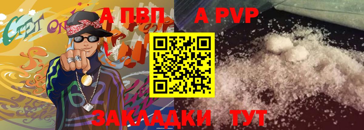 Корсаков  наркошоп  Alpha PVP СК  Вход с VPN  A-PVP кристаллы  Alpha-PVP 
