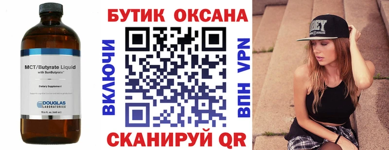 Бутират буратино  что такое наркотик  blacksprut зеркало  Корсаков 