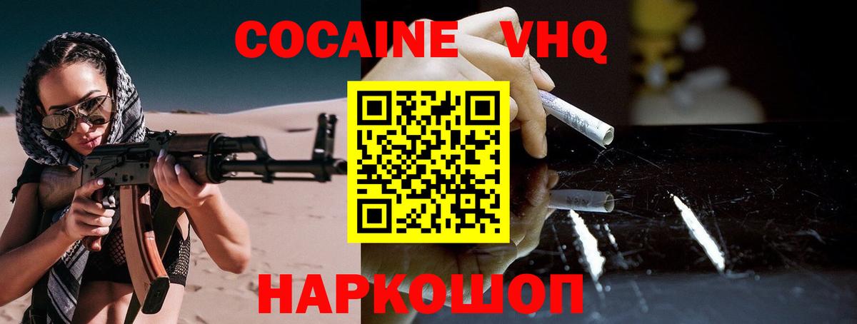 КОКАИН 99% Корсаков