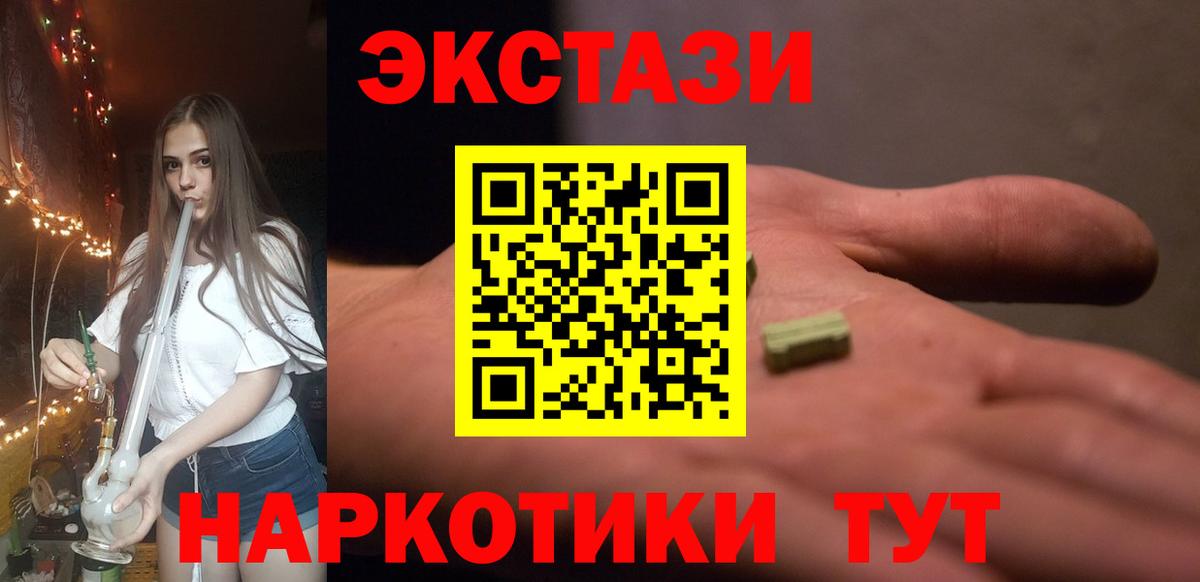 Корсаков  ЭКСТАЗИ таблы  Ecstasy mix  Ecstasy  закладка  Вход с VPN 