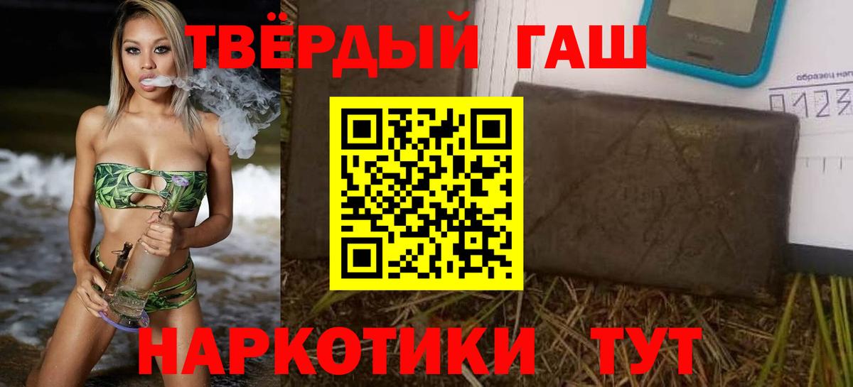 Корсаков  ГАШИШ  Вход с VPN  Гашиш hashish 