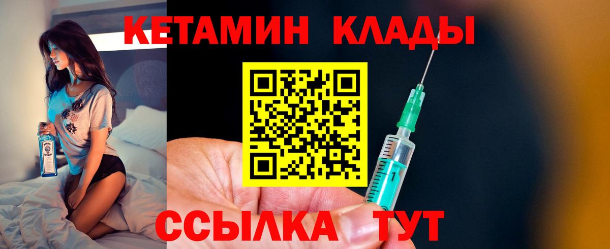Кетамин ketamine  нарко площадка клад  МЕГА ССЫЛКА  Корсаков  Вход с VPN 