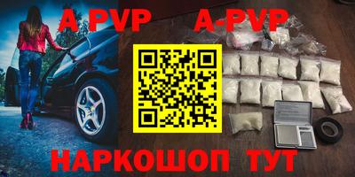 apvp Краснодар