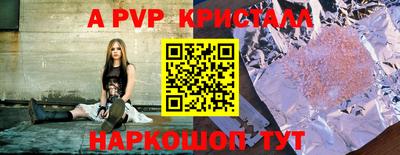 apvp Краснодар