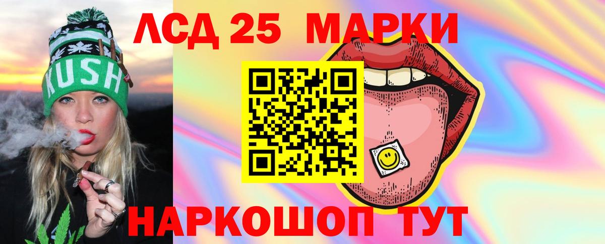LSD-25 экстази кислота  Вход с VPN  Корсаков  Лсд 25 экстази кислота 