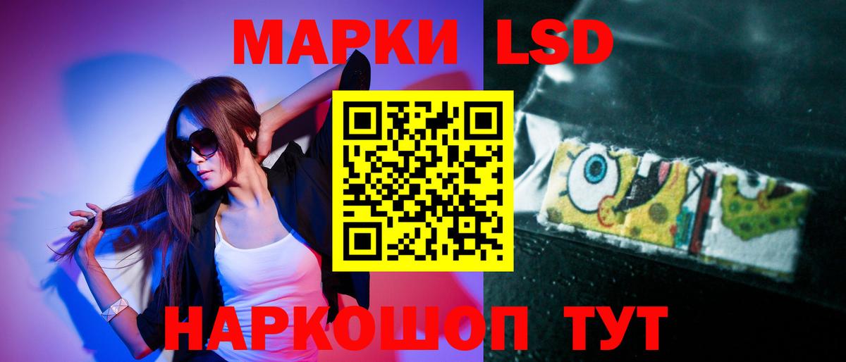 ЛСД экстази кислота Корсаков