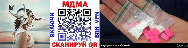 МДМА crystal  Корсаков 