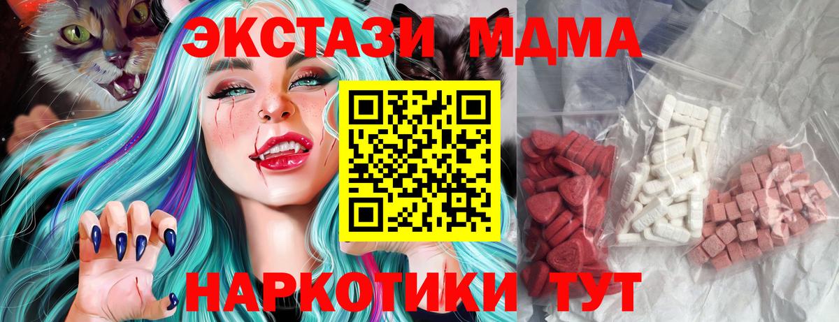 МДМА VHQ  МДМА crystal  МДМА  Корсаков  Вход с VPN 