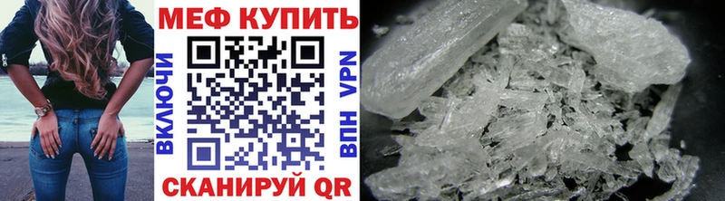 МЯУ-МЯУ кристаллы  дарнет шоп  Корсаков 