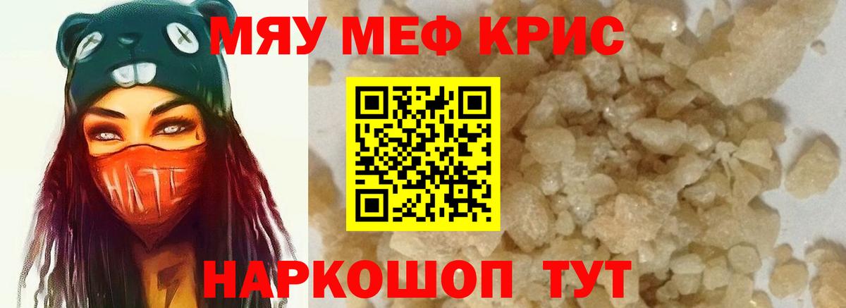 Мефедрон VHQ  Меф mephedrone  МЕФ  Корсаков  Вход с VPN 