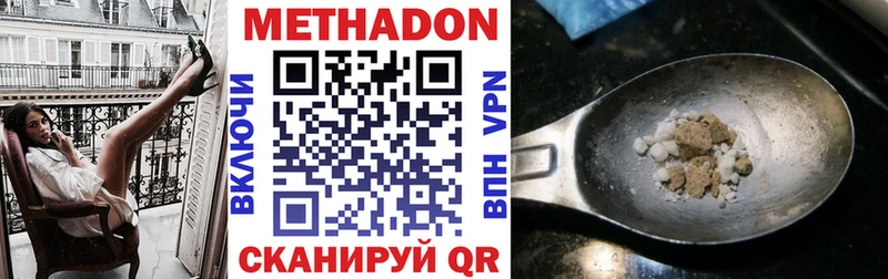 как найти закладки Корсаков маркетплейс как зайти Метадон VHQ