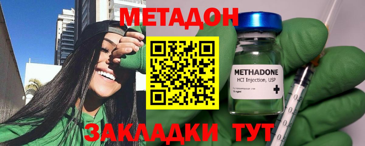 hydra ТОР  Метадон methadone  Вход с VPN  Корсаков  Метадон methadone 