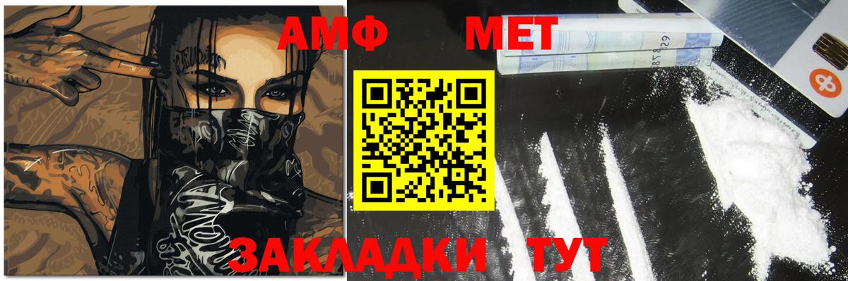 Первитин Methamphetamine Корсаков