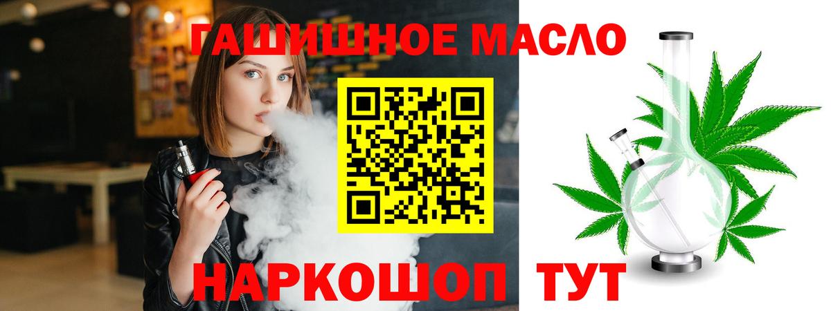 Дистиллят ТГК вейп  Вход с VPN  Корсаков 